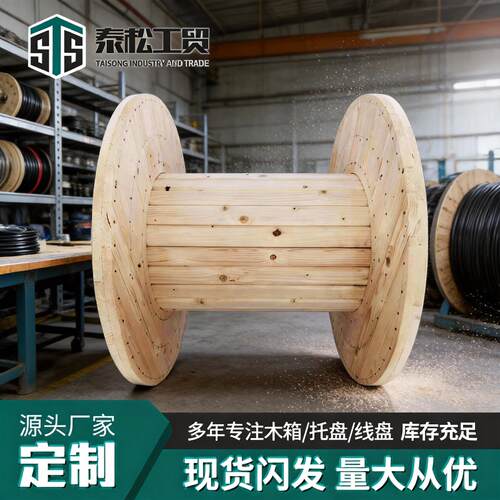 熏蒸实木线盘电缆光缆木轴跨境实木线盘热处理实木盘具实木线盘