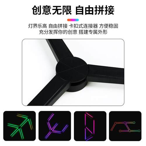 智能奇光竞灯板量子RGB电拾ALPB音氛围壁灯PP科技感声控拼接灯