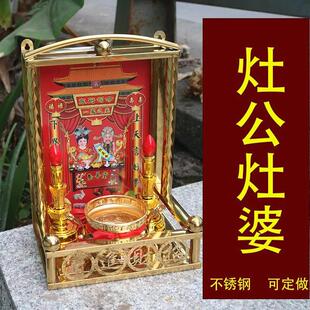 灶君灶婆厨房家用不锈钢 龛挂台奠香供台 台神台钛金壁龛挂墙小