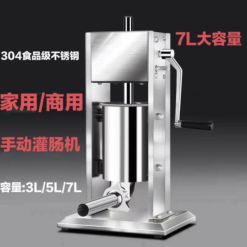 不锈钢手动灌肠机家用商用火腿肠肉肠腊肠灌肠机装香肠机器