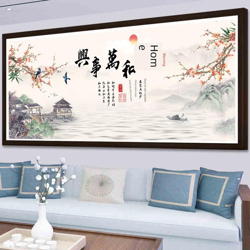 家和万事兴十字绣2024新款线绣满绣客厅现代装饰自己绣家用手工