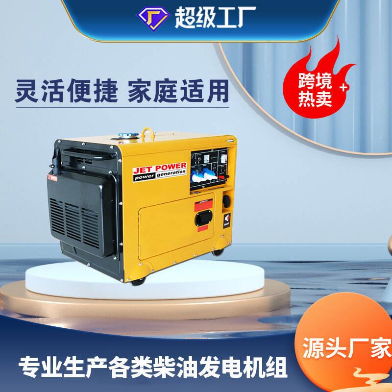 跨境柴油发电机开式静音水冷发电机工程户外备用电源发电机组
