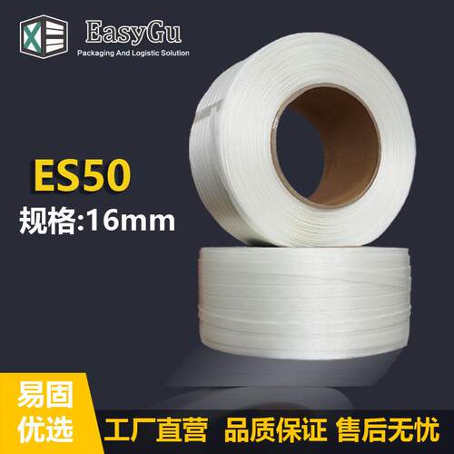 16mm聚酯纤维柔性打包带长度850m现货直发直发重型打包带