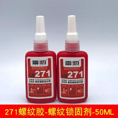 雷豹螺丝胶 防松胶紧固螺纹胶 螺纹锁固剂271密封金属强力胶