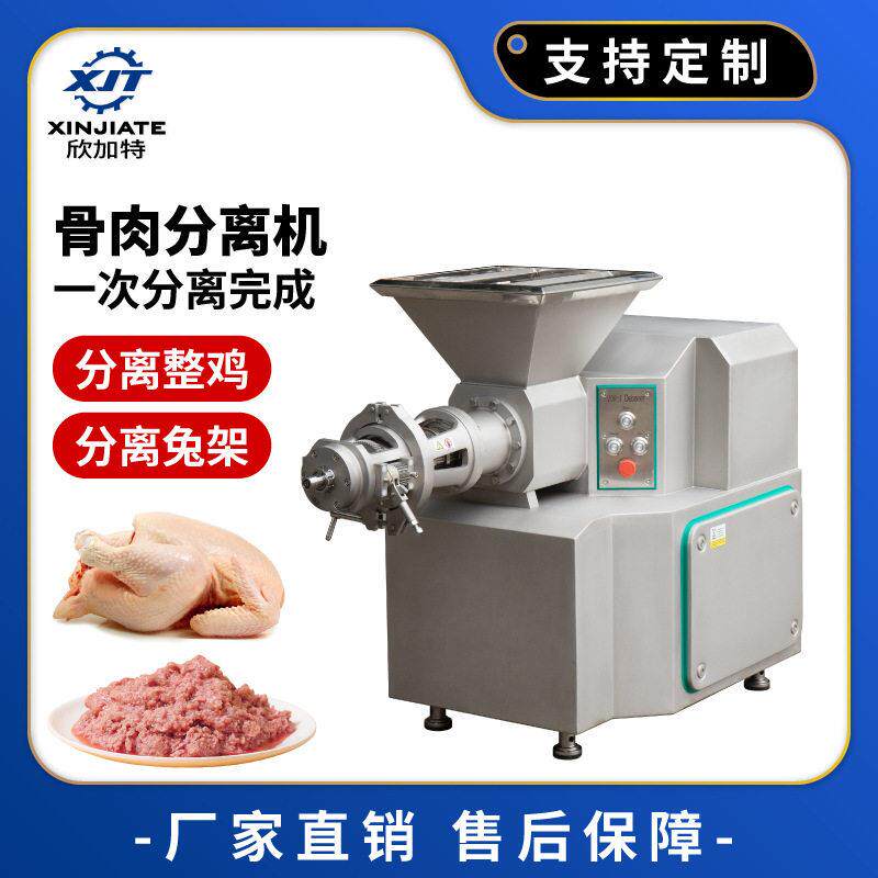 不锈钢采肉机大型整鸡骨肉分离机家禽骨泥机脱骨机宠物食品制造机