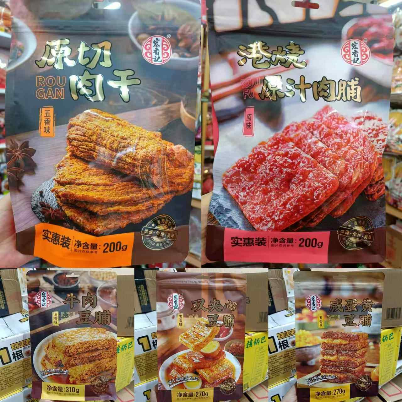 宏香记五香味牛肉豆脯原切肉干原汁肉脯310g即食零食 2袋包邮