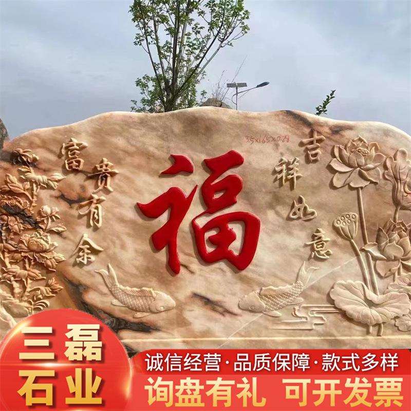 厂家直发景观石 园林风景刻字观赏用景观石半手工半机械 浮雕工艺