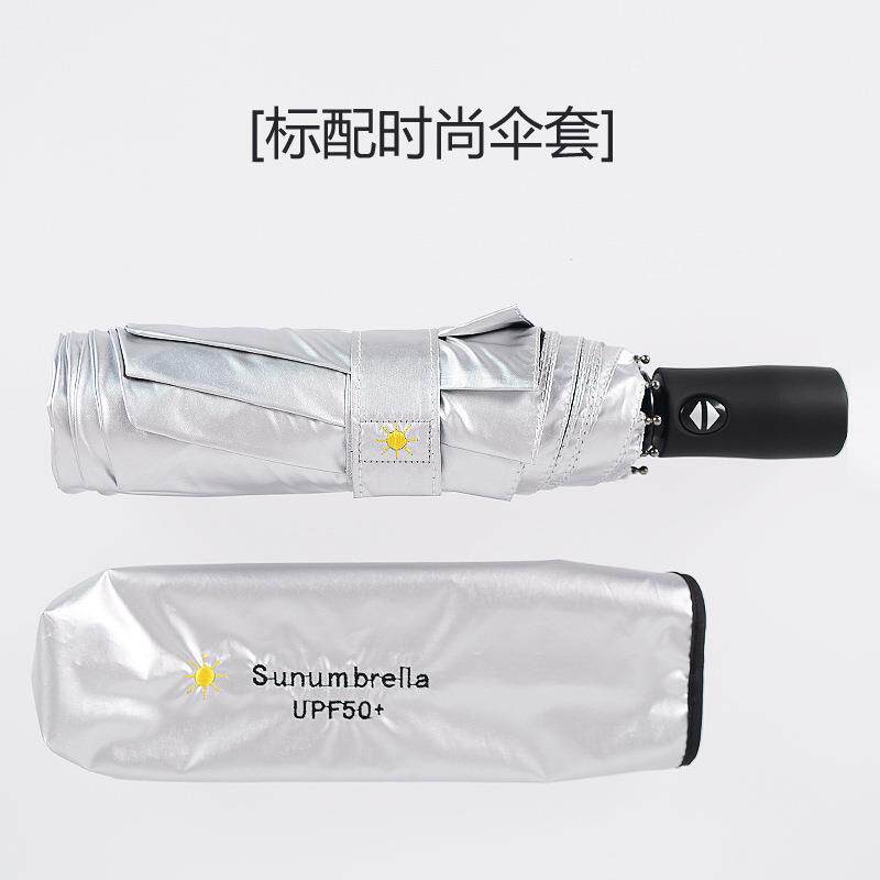 原厂制定雨伞自动钛银胶三折防晒紫外线遮阳伞太阳伞logo可折叠
