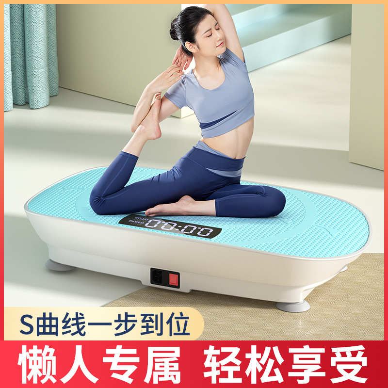 智能震动肌肉放松律动机站立式家用甩脂机扭扭机厂家直供