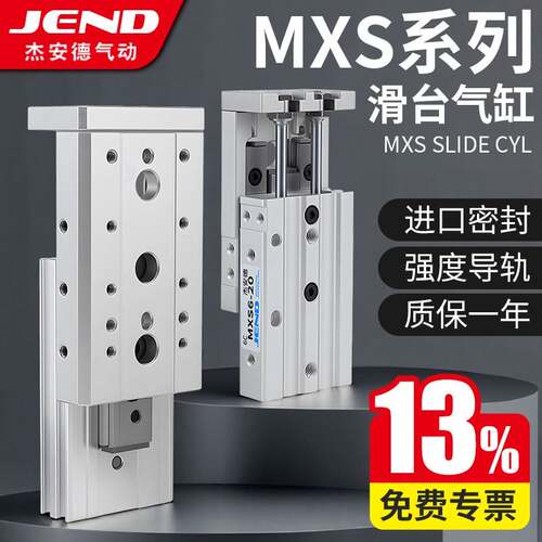 滑台气缸MXS8-20-AS气动6-40-BT精密12-30直线BS导轨16-100附件AT