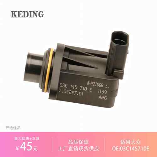 03C145710E03C145710D适用于奥迪大众高尔夫MK7涡轮增压电磁阀