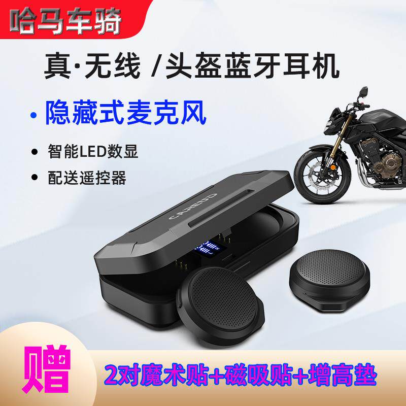摩托车头盔内置无线蓝牙耳机H360双耳立体隐藏麦克风稳定超长续航