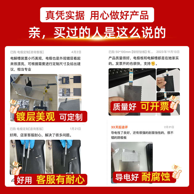 铂金钛网镀铂电极铂钛电极白金钛网首饰翻新电镀专用阳极Pt/DSA*