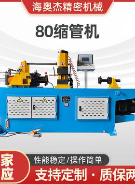 厂家供应双头缩管机自动送料TM-80NC头双头数控缩管机