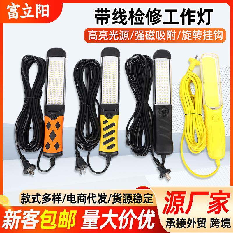LED带磁铁检修工作灯 手持汽车检修灯 带线插电式应急汽修工作灯
