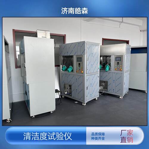 表面度检测仪外置传感器易清洗表面洁净度测试仪