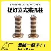 提灯立式 可替换芯 猫抓板瓦楞纸耐抓耐磨不易掉屑抓柱一体立式