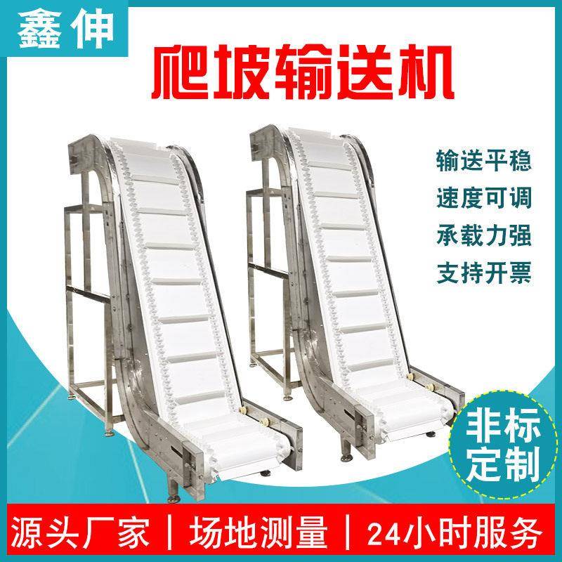 裙边物料传送带小型提升机上料机皮带线爬坡皮带输送机