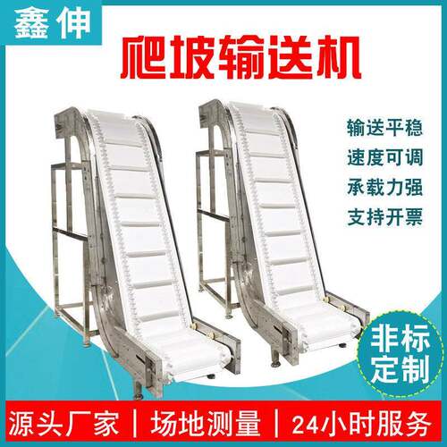 裙边物料传送带小型提升机上料机皮带线爬坡皮带输送机