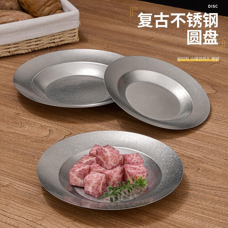 韩式不锈钢餐盘复古义大利面盘子西餐盘沙拉盘工业风深圆盘子小龙