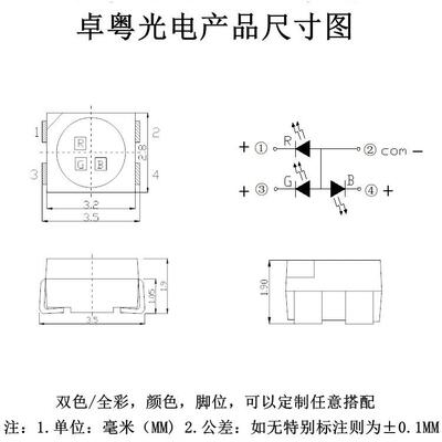 led发光二极管3528全彩RGB共阴1210RGB高亮共阴灯珠