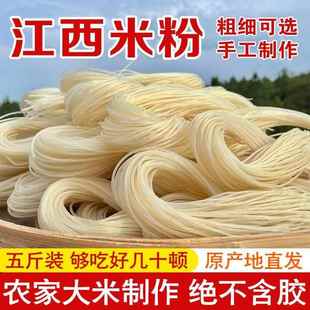 江西广昌米粉手工8字扎粉干南昌拌粉正宗炒米粉散装5斤农家大米
