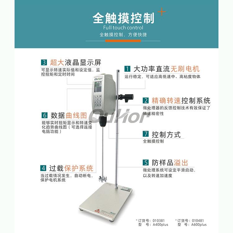 厂家直供A400plus高速搅拌机材料分散机涂料机机机分散机111超