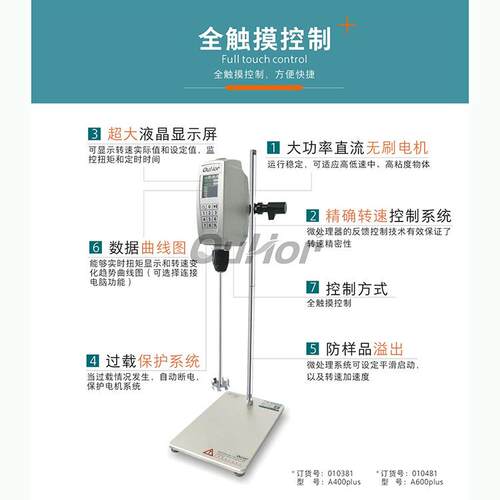 厂家直供A400plus高速搅拌机材料分散机涂料机机机分散机111超