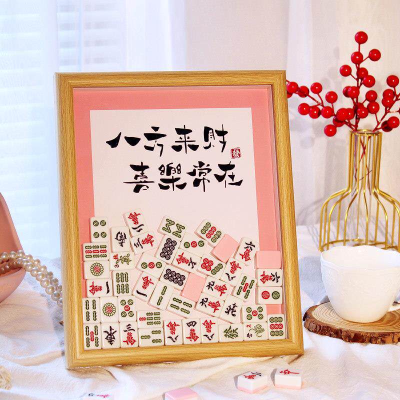 创意生日粉色麻将牌相框摆件招财开业礼物麻坛美少女diy八方来财