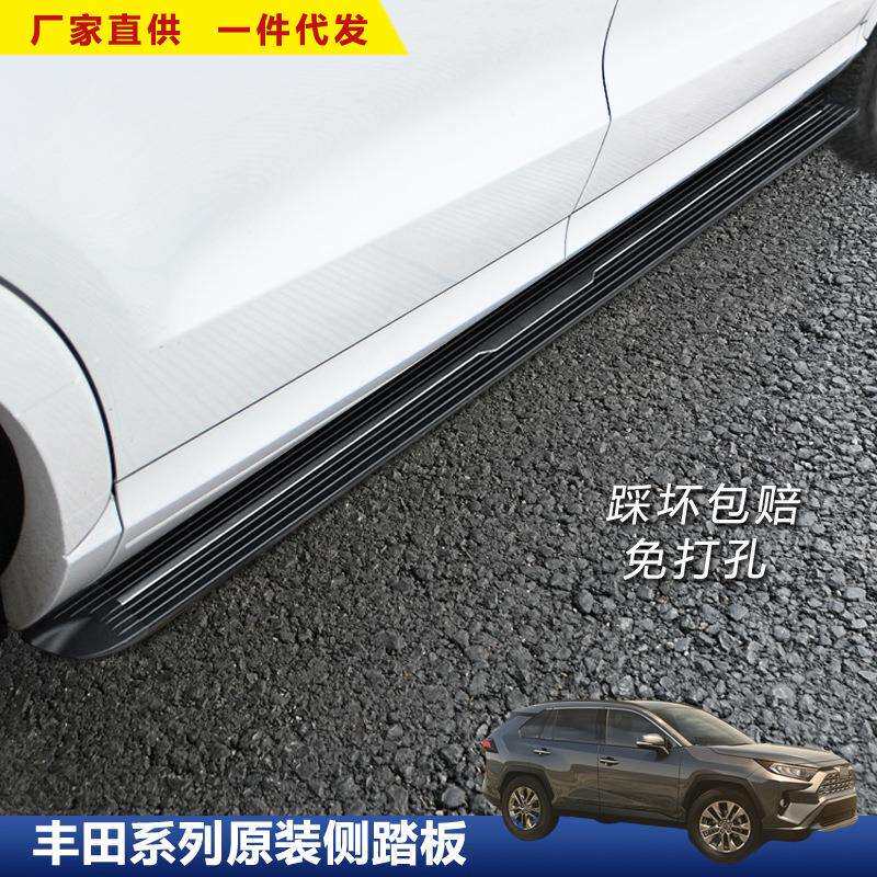 适用陆放脚踏板丰田RAV4改装汉兰达新款坦途外侧C-HR迎宾配件