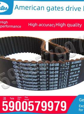 盖茨同步带Htd1152-8M 1160 1176 1184 1192 1200 1216