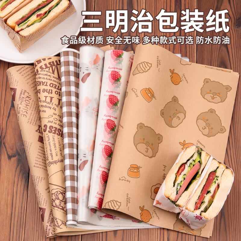 三明治包装纸防油一次性垫纸烘焙蛋糕汉堡饭团卷饼便当食品吸油纸