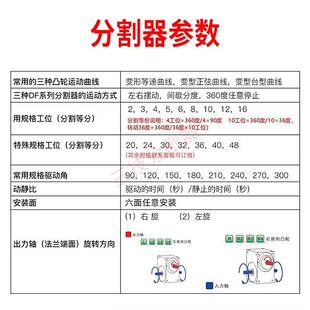 140 现货高精度凸缘df法兰型凸轮分割器45DF 250DF 110