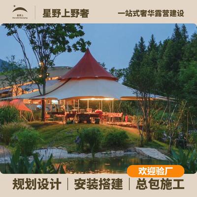 大型天幕帐篷户外活动景区野露营地餐饮酒店沙滩湖边凉亭