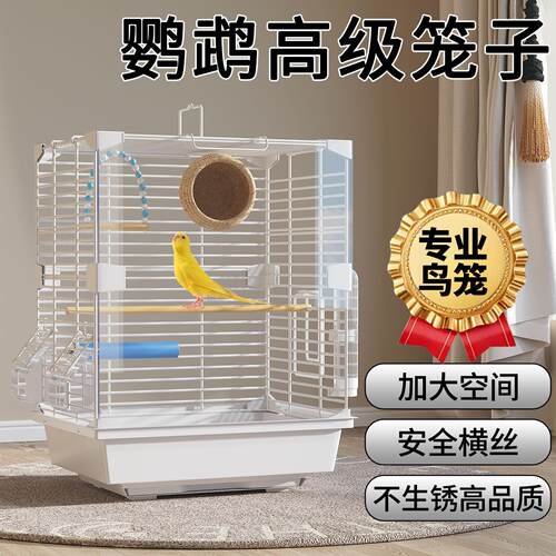 鹦鹉高级笼子家用鸟笼子大号别墅豪华生态专用新型防溅压克力新款