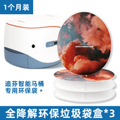 量 1个月 追芬儿童马桶ukideer奇妙鲸鱼环保垃圾袋 3只装