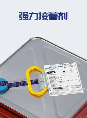 伟明胶水WM-805适合 布类 木头 金属纸张皮革 塑胶粘接万能胶黄胶
