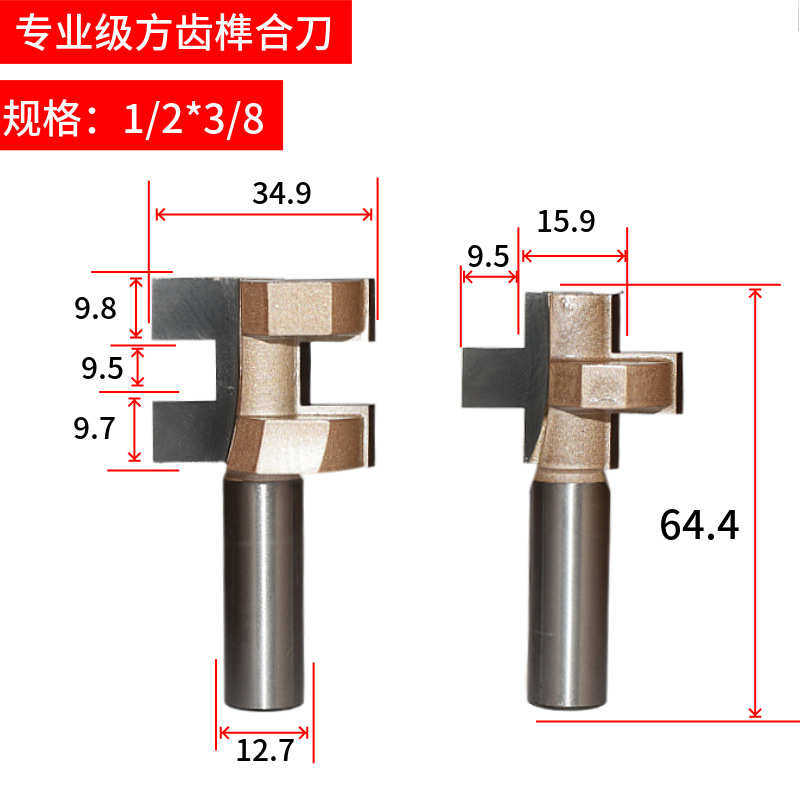 拼板地板公母专业级铣齿配套锣刀合刀电木组合浪潮榫头刀方榫木工