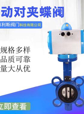 供应D671X-16气动对夹式蝶阀GT型气动蝶阀橡胶气动蝶阀