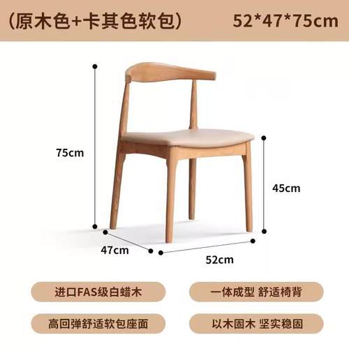 北欧实木餐椅白蜡木牛角椅现代简约餐厅椅子家用靠背椅书房书桌椅