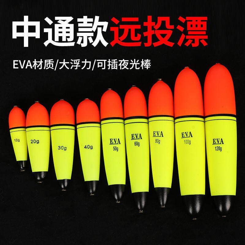 厂家供应中通夜光浮漂EVA大浮力