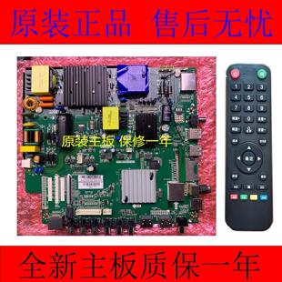 液晶电视主板 原装 4K网路一体板 D50 B50 TP.MS638.PC821 CV638H