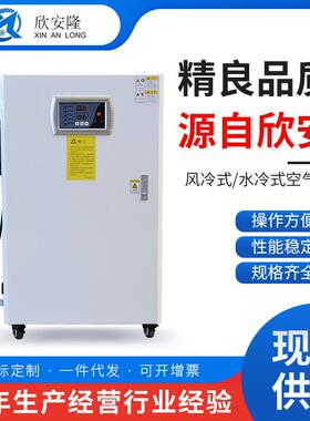 工业低温制冻机变冷组冷却冰水机小型LZU风冷式冷冷水机组变频节