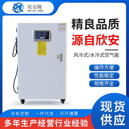 工业低温制冷冷组冷却冰水机节BOK小型风冷冻式冷水机组变频能变