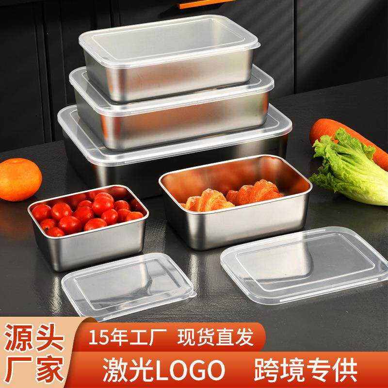 跨境不锈钢保鲜盒味盒带盖便当盒饭盒冰箱收纳火锅备菜户外分装餐