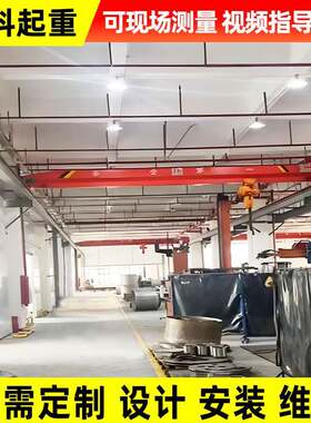 厂家供应LD型电动单梁起重机车间起重设备吊运货物正面吊行车