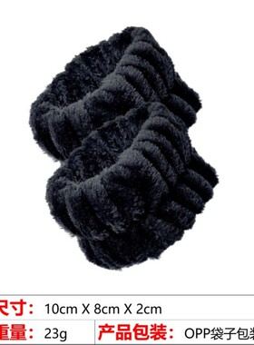 亚马逊跨境热销爆款毛绒洗脸手链