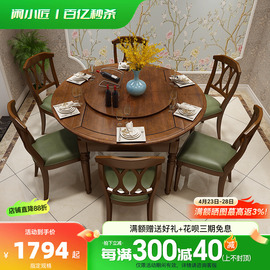 美式实木餐桌小户型饭桌，伸缩可折叠餐桌椅组合家用客厅，中古大圆桌