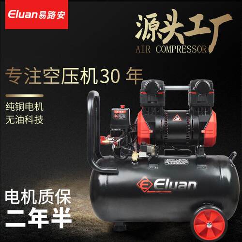 易路安E40L木工喷漆冲气泵220V小型无油静音空气压缩机现货