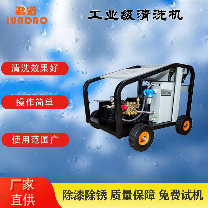 除锈除漆清洗设备君道PU350高压清洗机n后置万向轮工业级清洗机